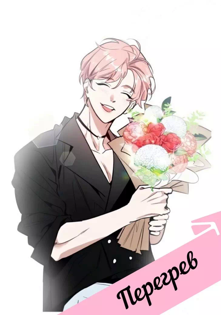 Яой порно манхва Перегрев (Over Heat) Часть 1-3. Закончена