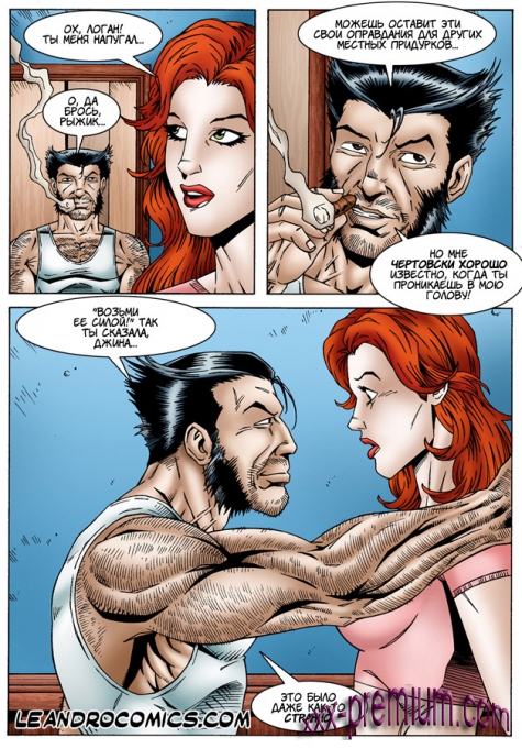 Порно комиксы Люди Х