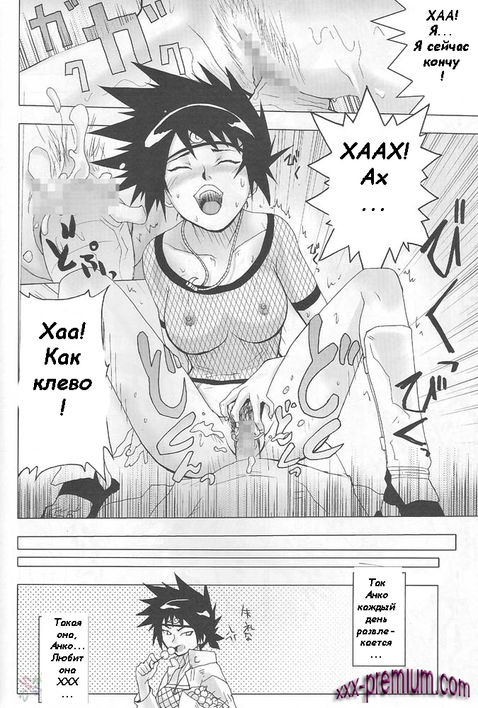 Наруто порно Ketsu! Megaton Nin часть 1