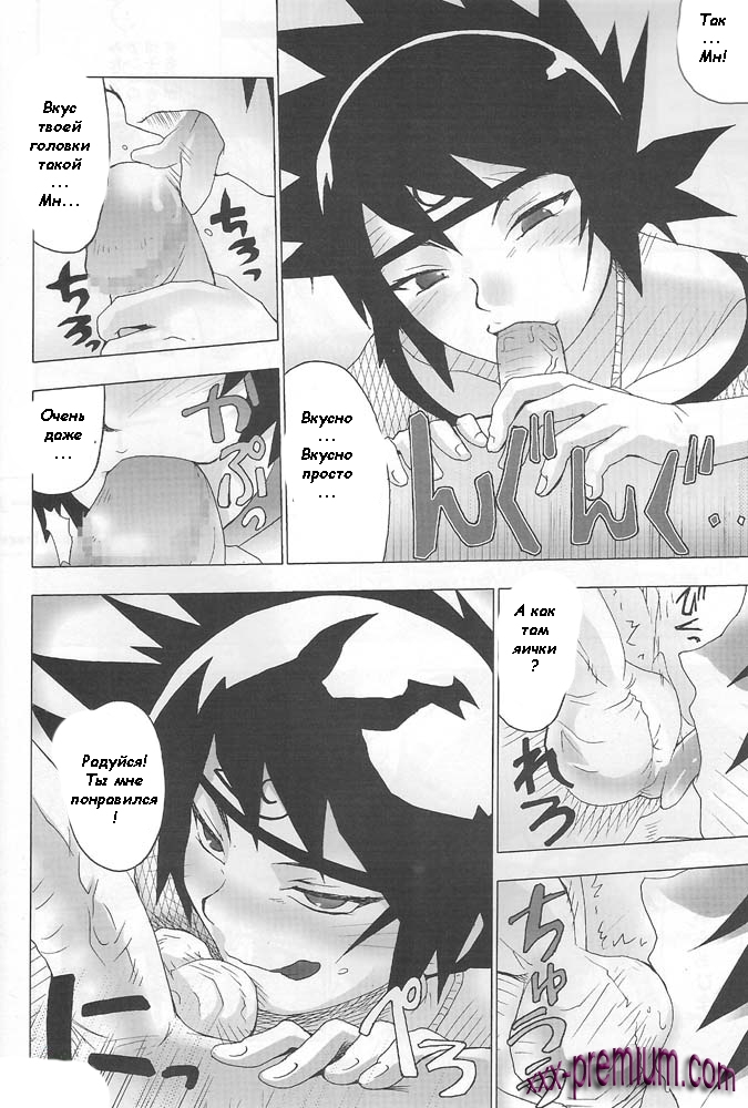 Наруто порно Ketsu! Megaton Nin часть 1