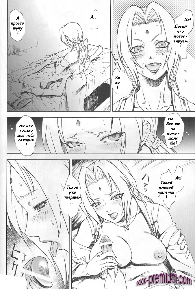 Порно Наруто Цунаде Ketsu! Megaton Nin часть 2