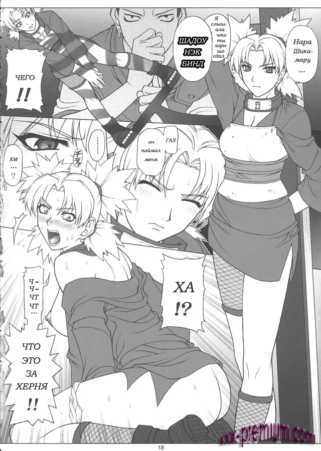 Порно Наруто Narupo