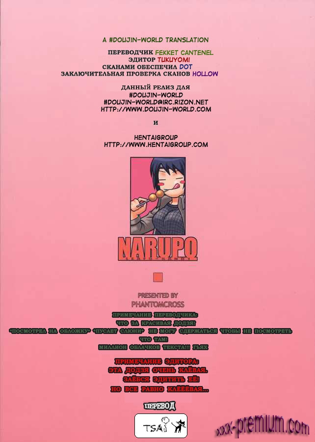 Порно Наруто Narupo