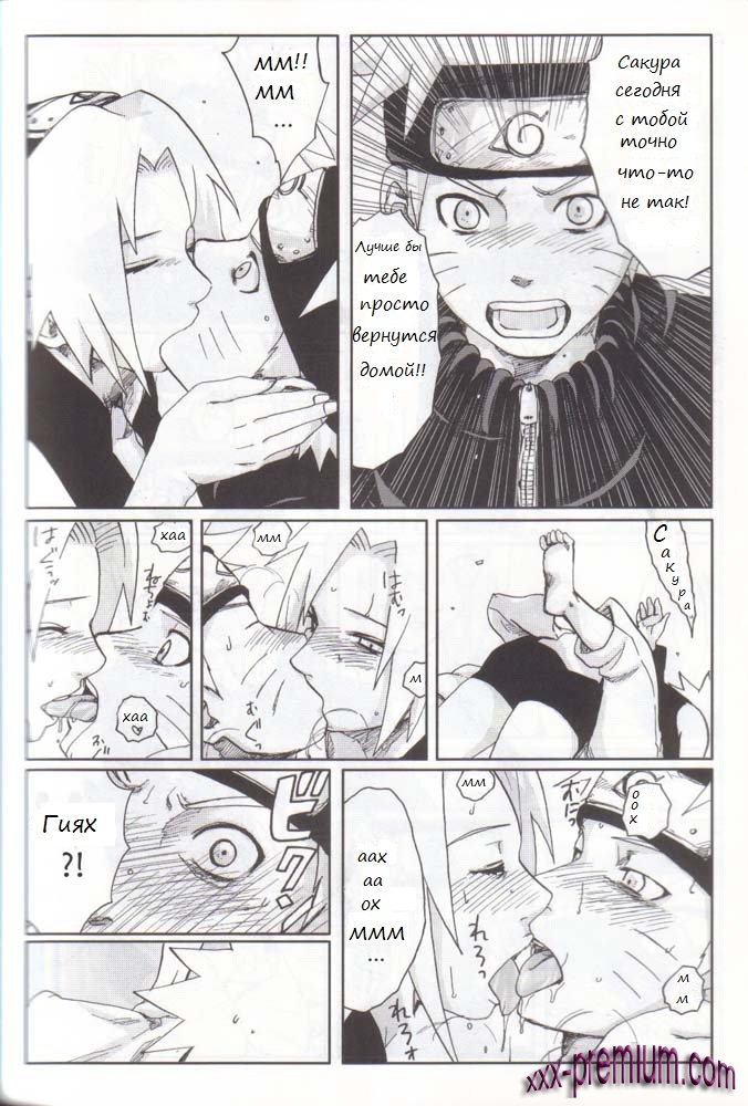 Наруто порно Fake на русском языке