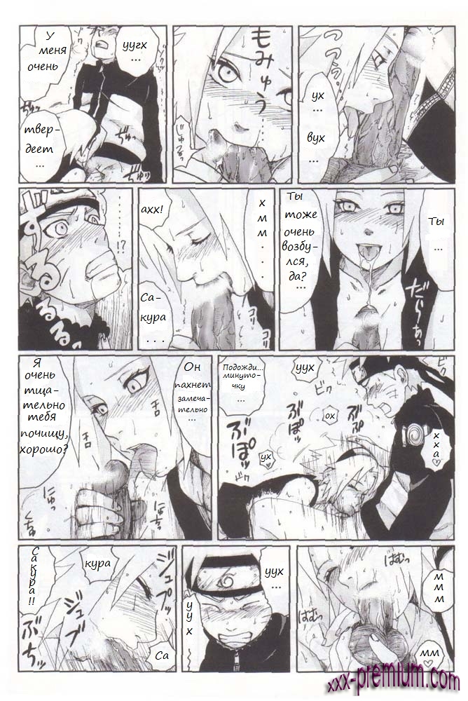 Наруто порно Fake на русском языке