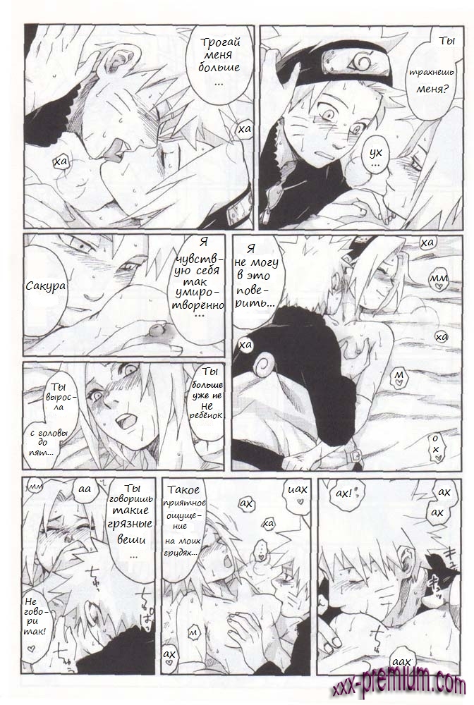 Наруто порно Fake на русском языке