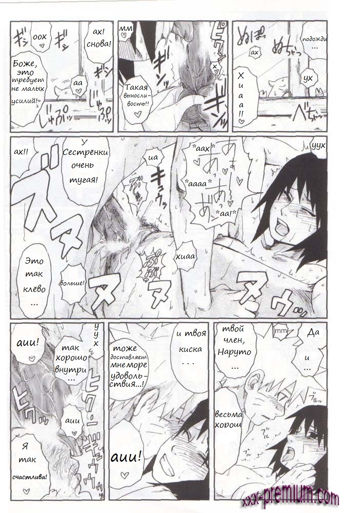 Наруто порно Fake на русском языке