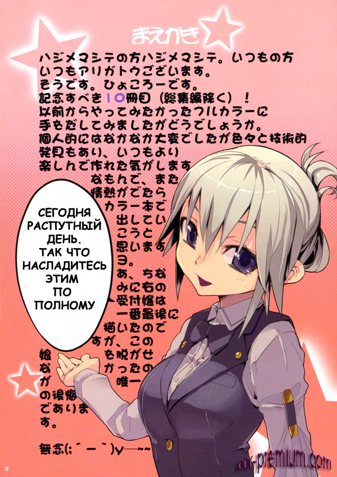 Хентай манга Color Dream