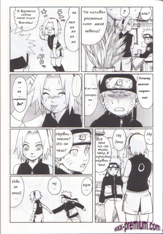 Наруто порно Fake на русском языке