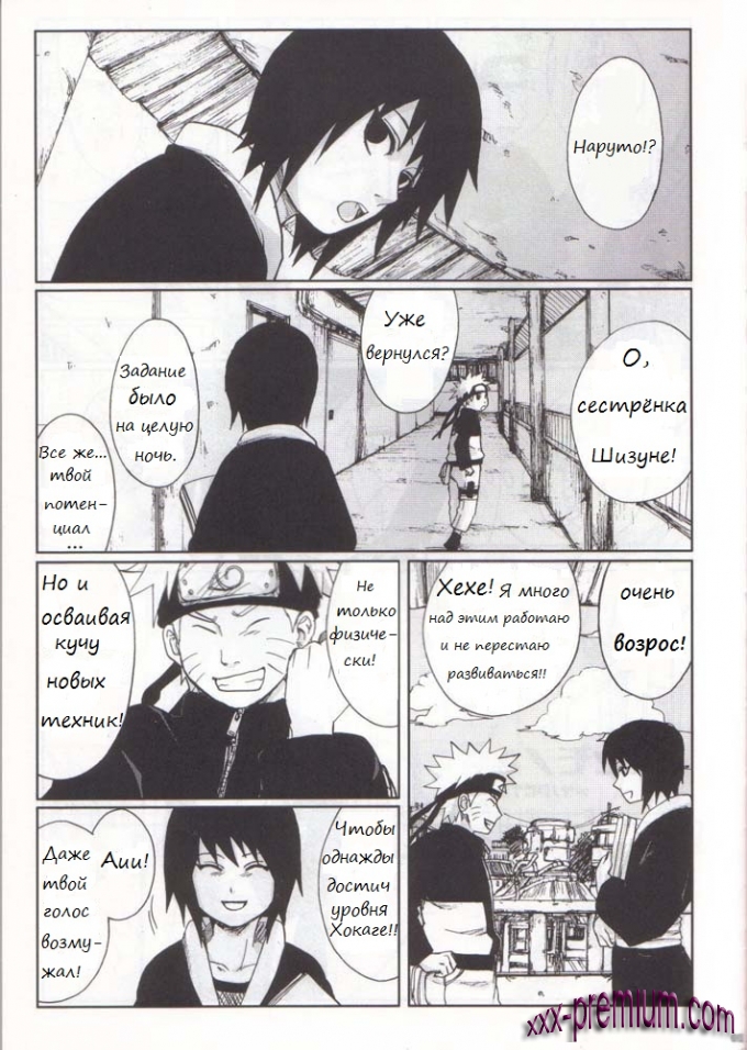 Наруто порно Fake на русском языке