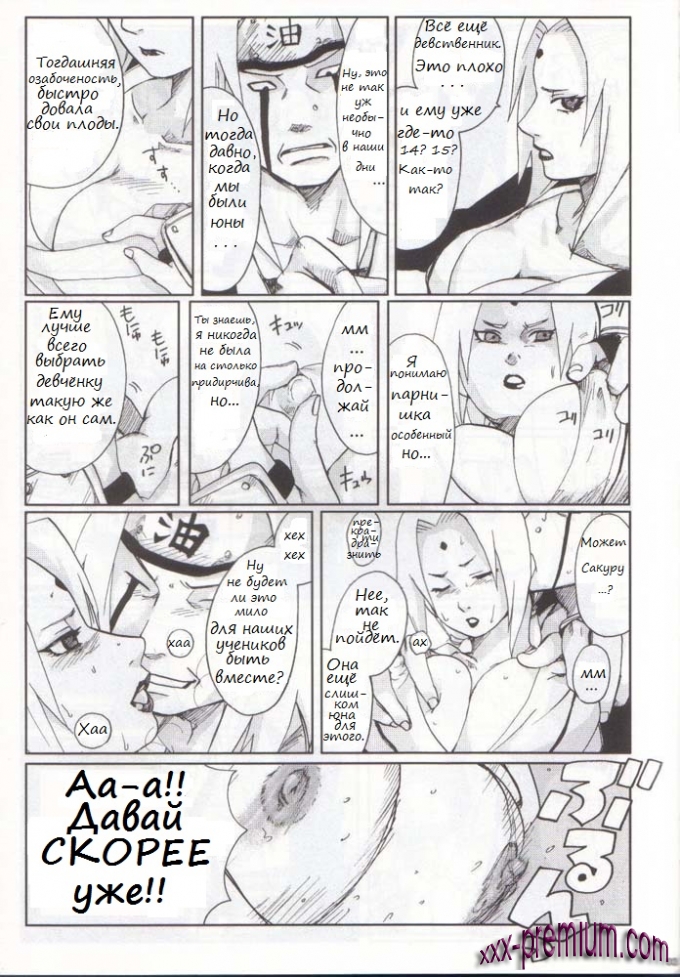 Наруто порно Fake на русском языке