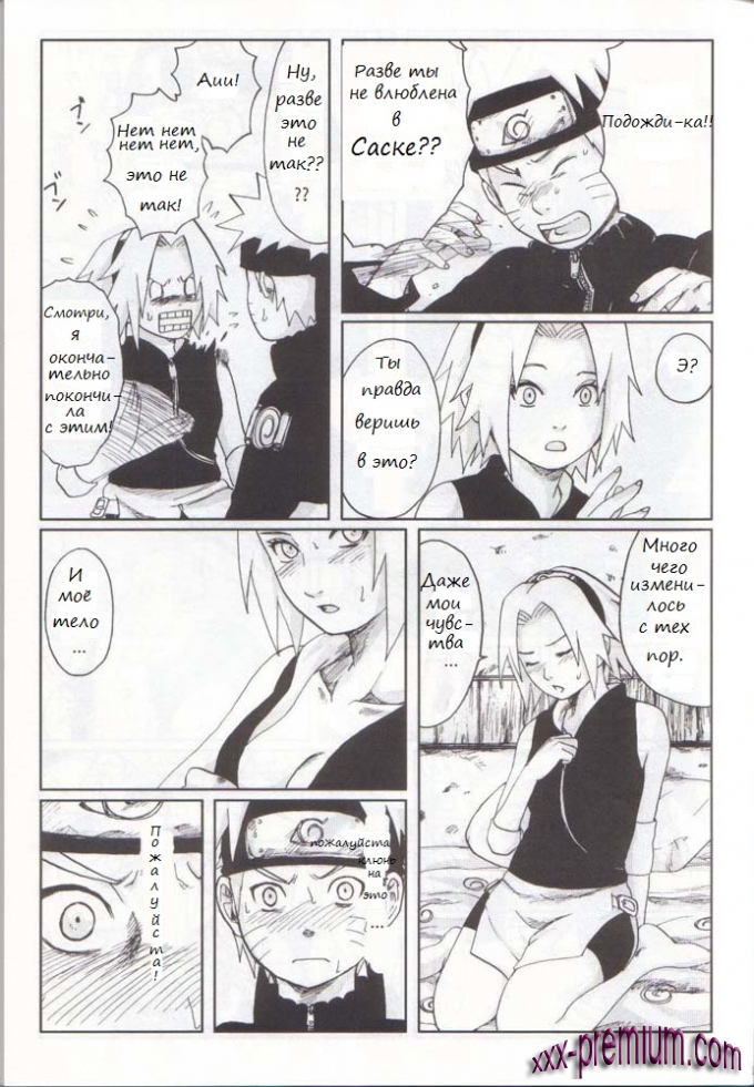 Наруто порно Fake на русском языке