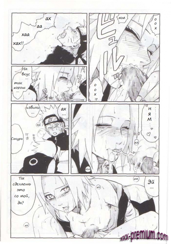 Наруто порно Fake на русском языке