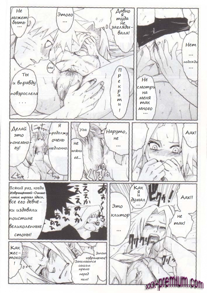 Наруто порно Fake на русском языке