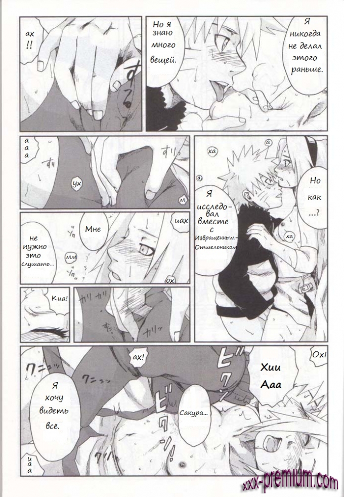 Наруто порно Fake на русском языке