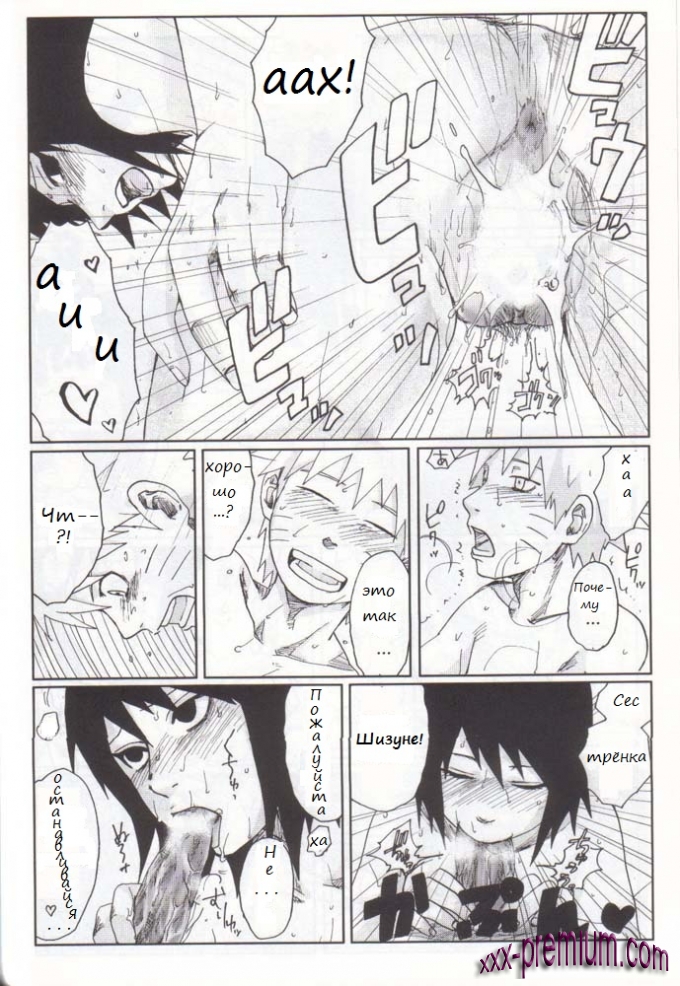 Наруто порно Fake на русском языке