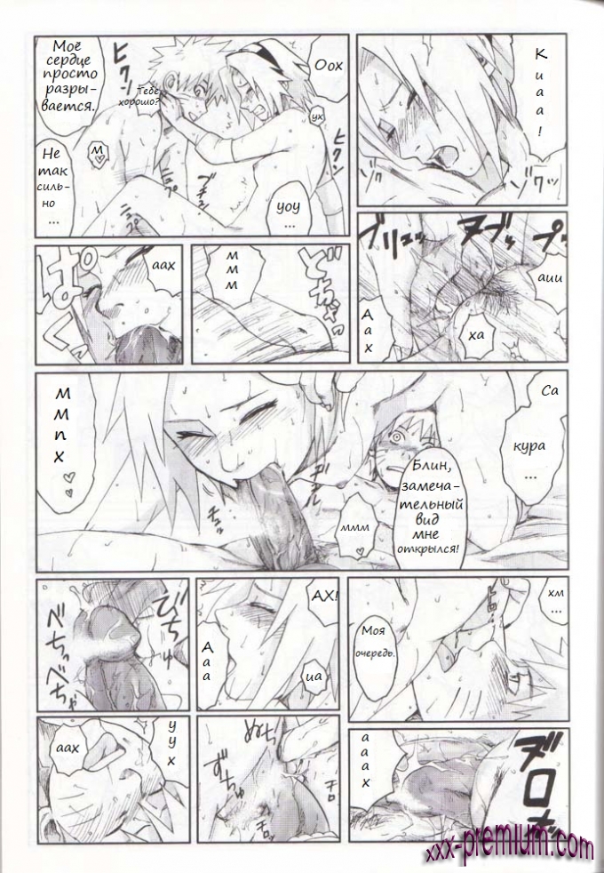 Наруто порно Fake на русском языке