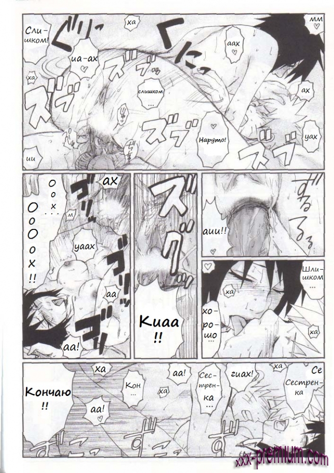 Наруто порно Fake на русском языке