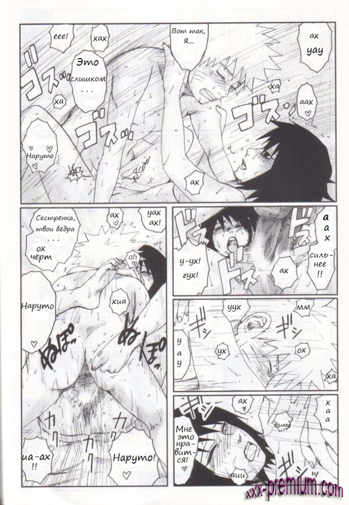 Наруто порно Fake на русском языке