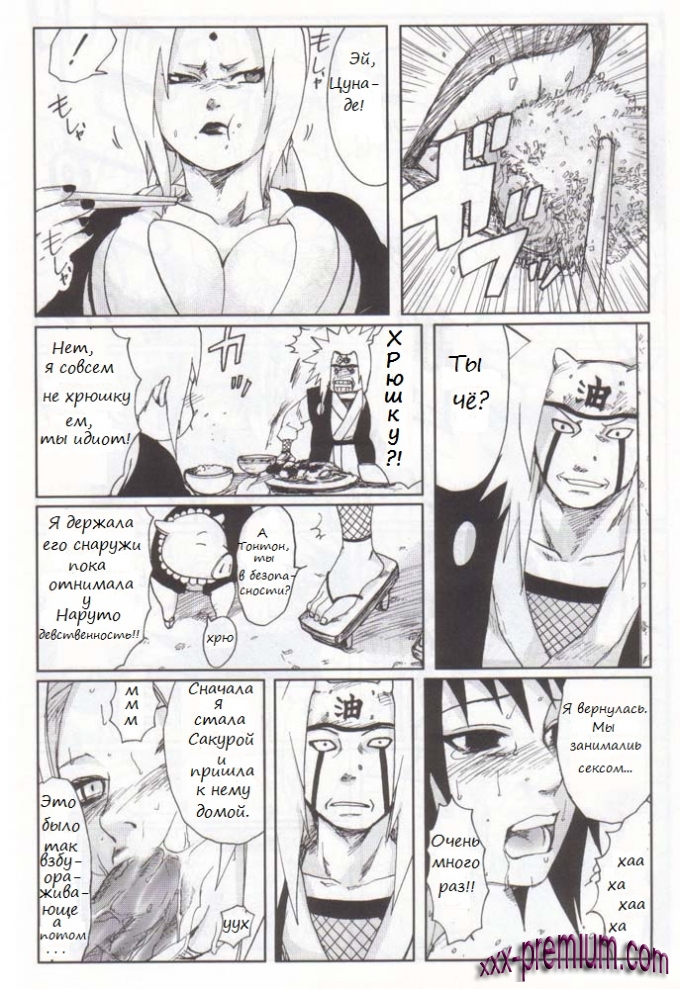 Наруто порно Fake на русском языке