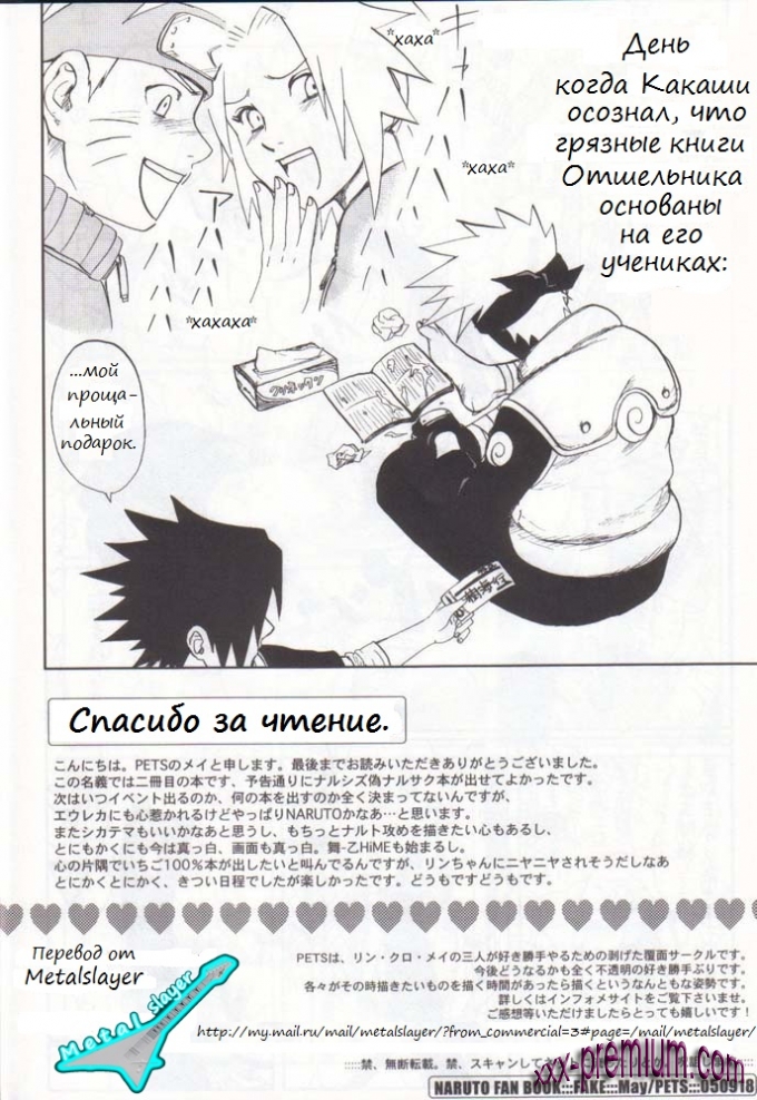 Наруто порно Fake на русском языке