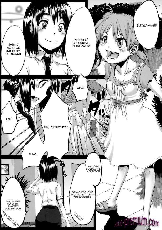 Хентай манга У любви как у клевера четыре лепестка