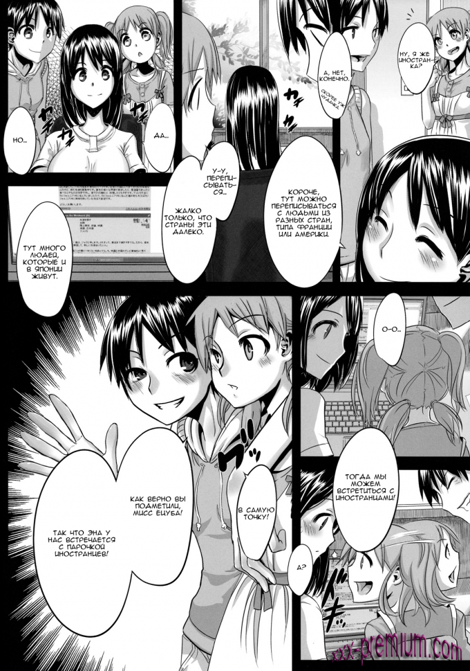 Хентай манга У любви как у клевера четыре лепестка