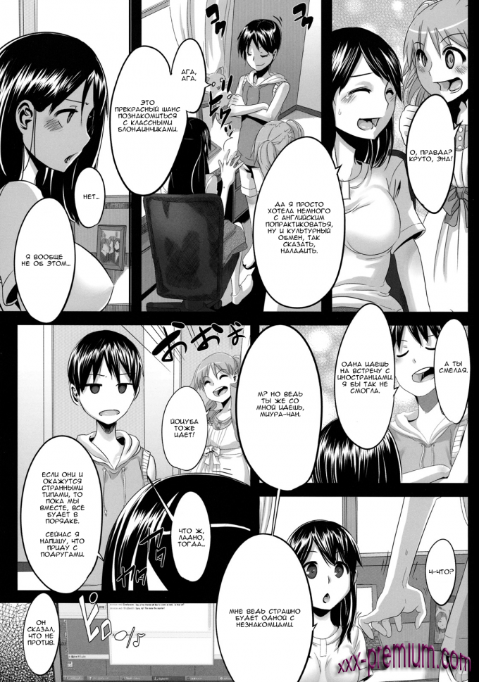 Хентай манга У любви как у клевера четыре лепестка