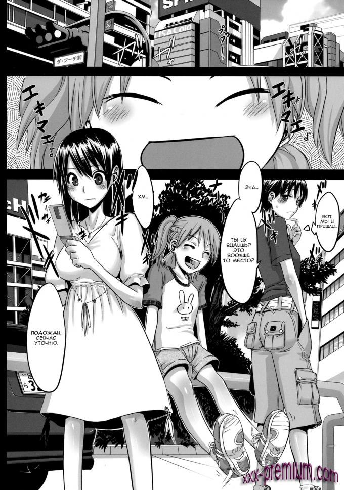 Хентай манга У любви как у клевера четыре лепестка