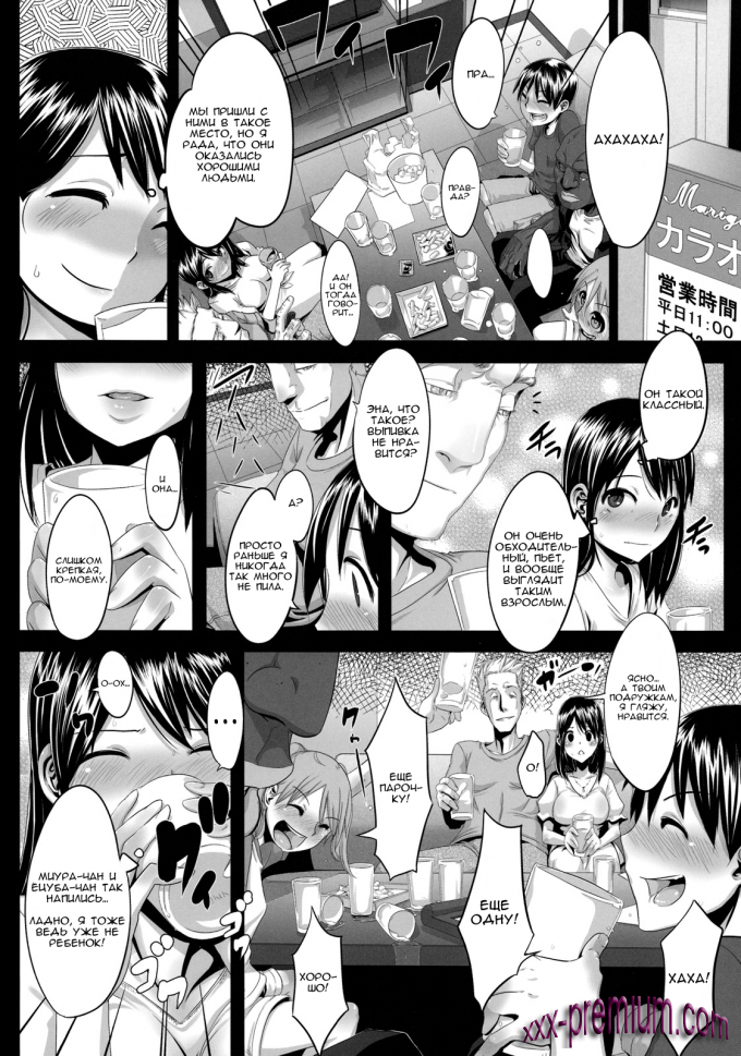 Хентай манга У любви как у клевера четыре лепестка