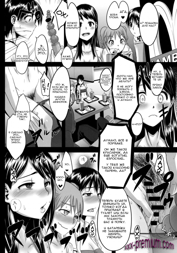 Хентай манга У любви как у клевера четыре лепестка