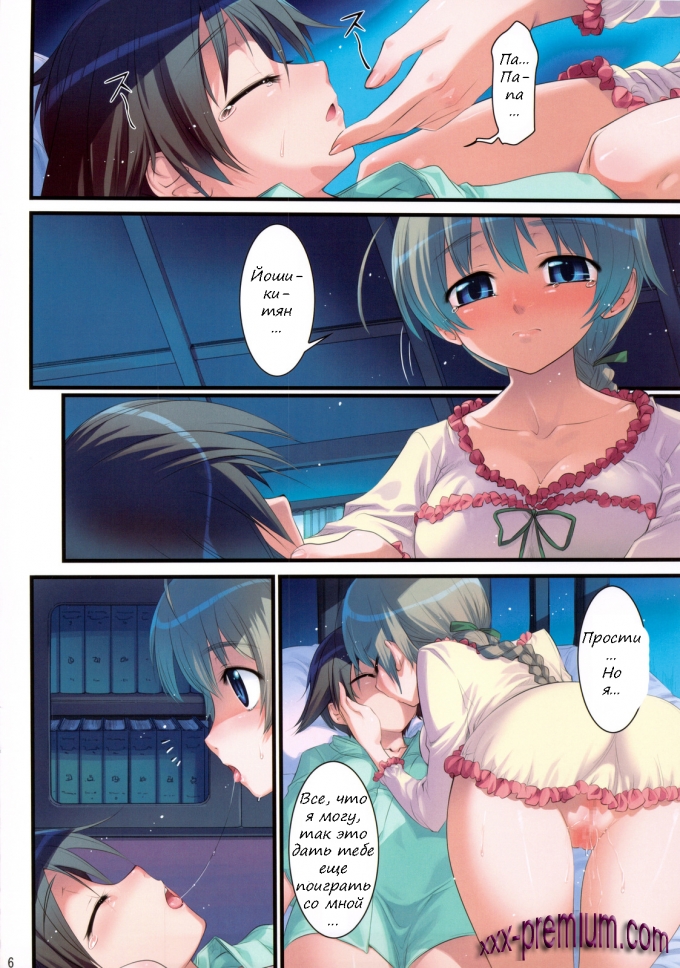 Порно комиксы Однажды в Британии