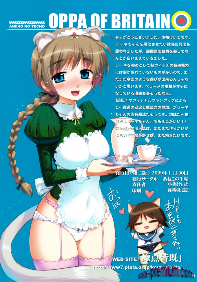 Порно комиксы Однажды в Британии