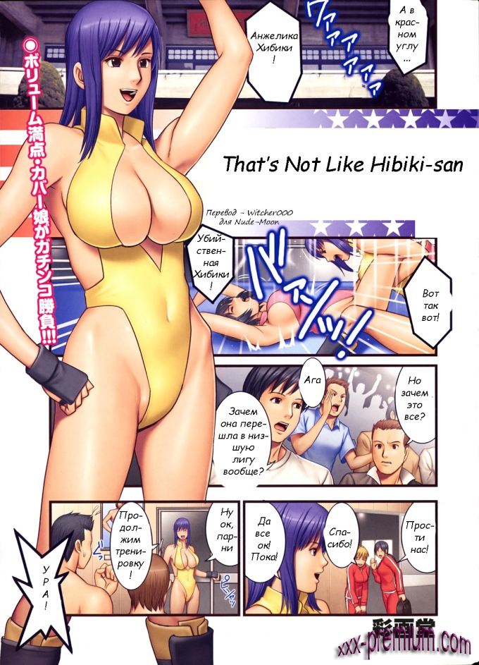 Порно комиксы Спорзал