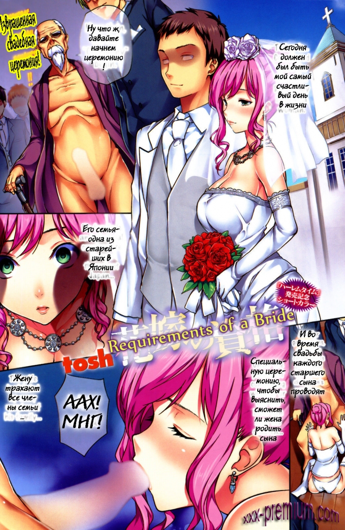 Порно манга Ритуальная оргия на свадьбе