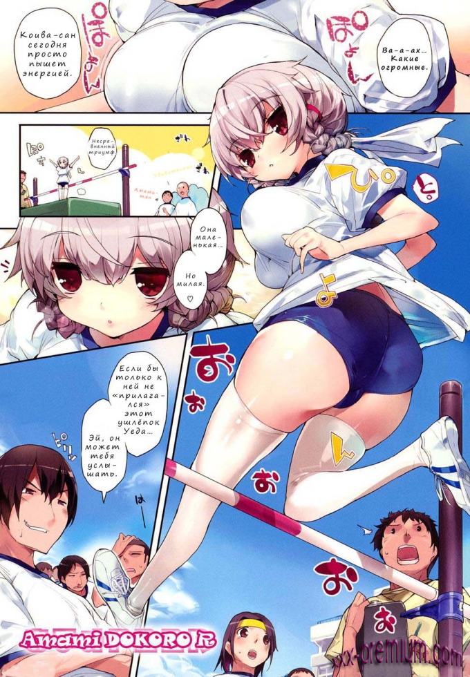 Порно хентай комиксы Amami Dokoro