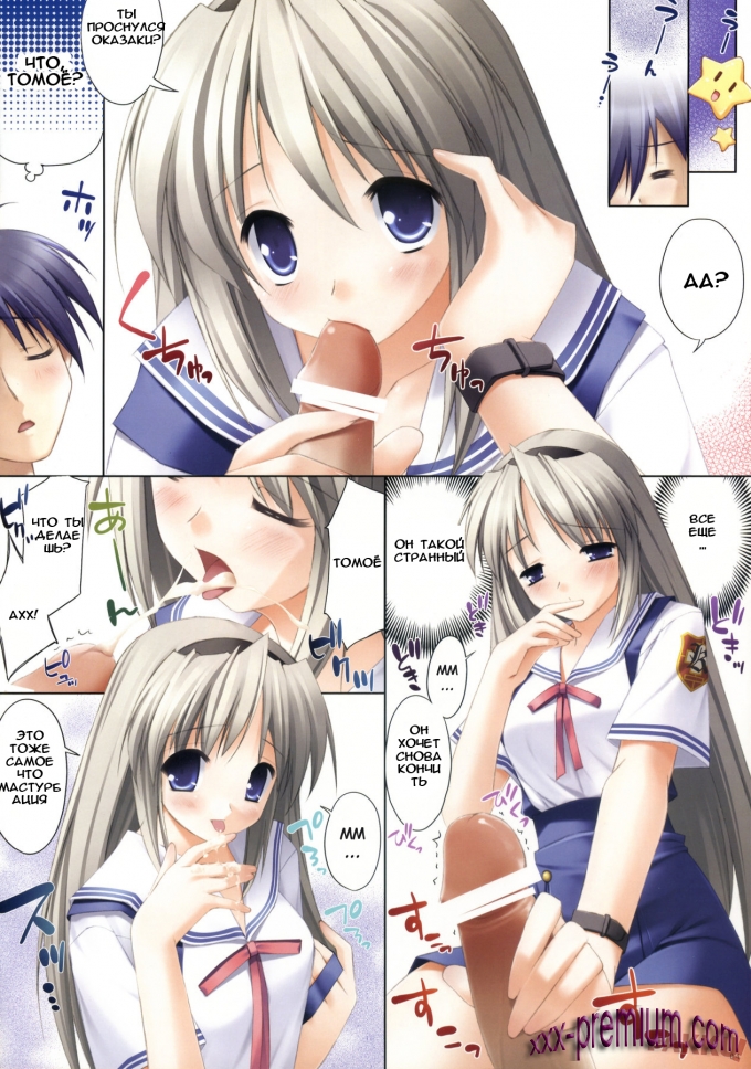 Хентай порно Мораская звезда для девушек