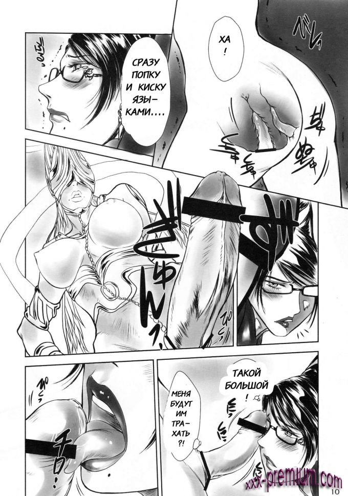 Порно комиксы хентай манга  Bayonetta