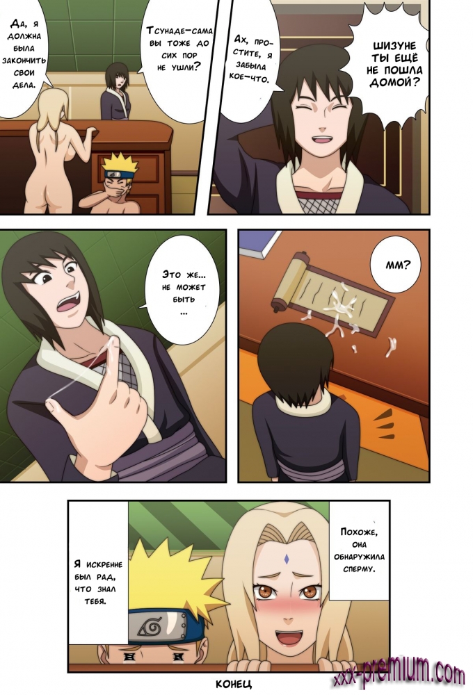 Хентай манга Наруто трахает Тцунаде без цензуры