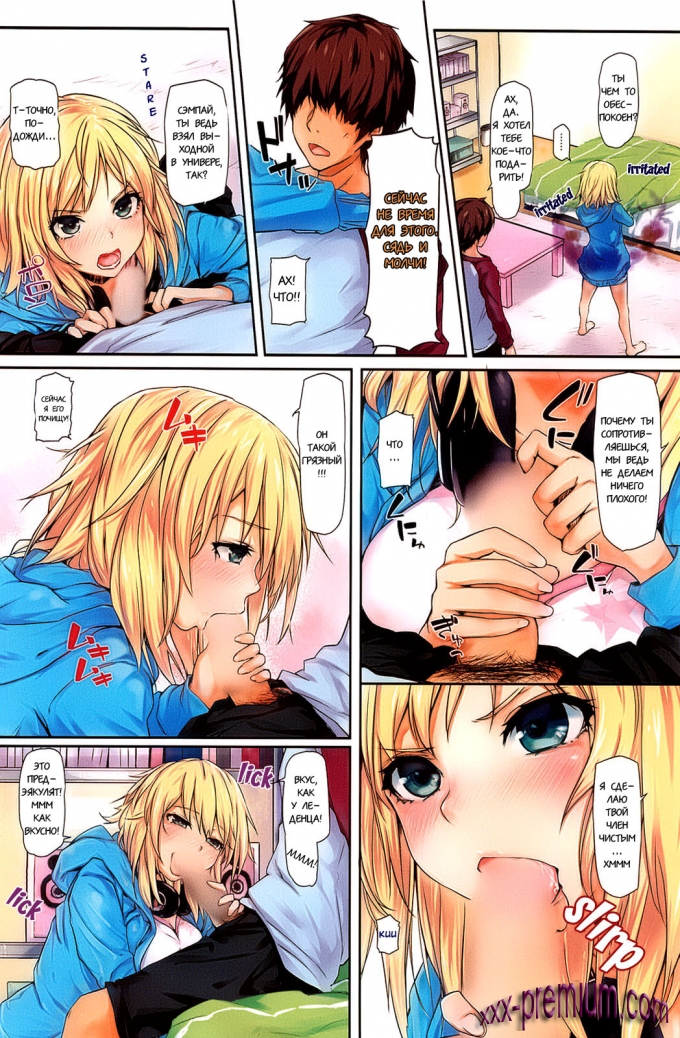 Хентай: Я не безумно влюблённый