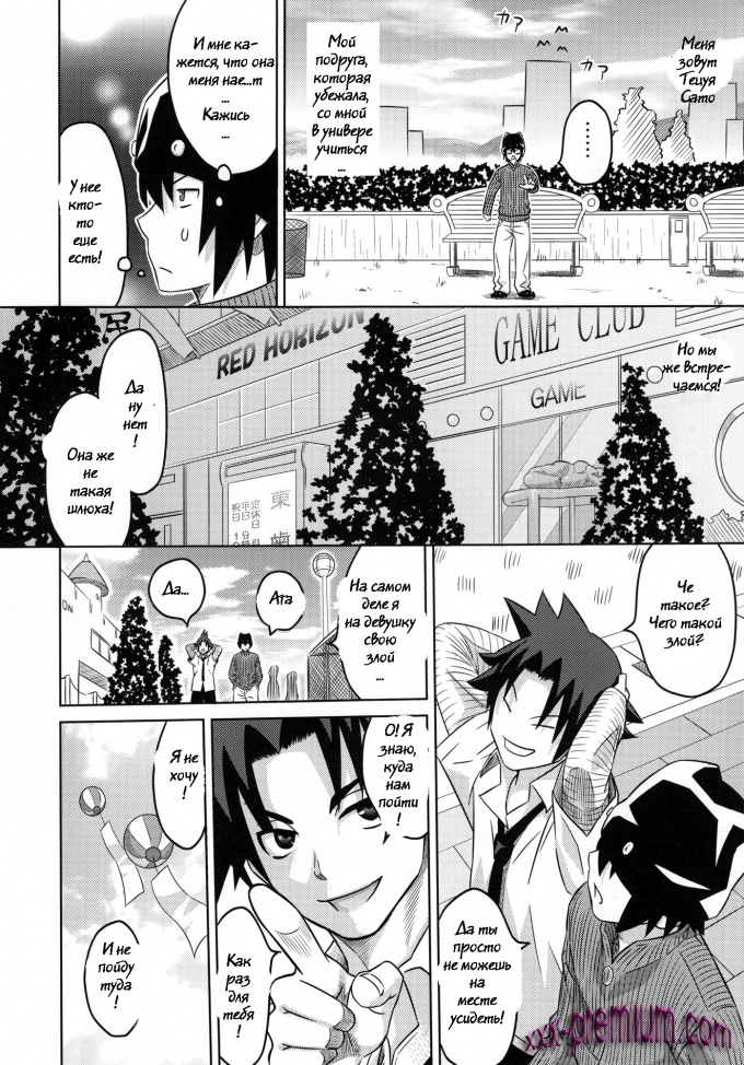 Хентай Ча Ти