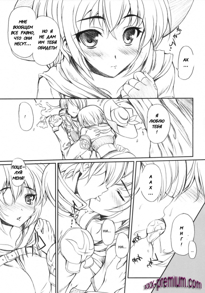 Порно комиксы Ragnarok online