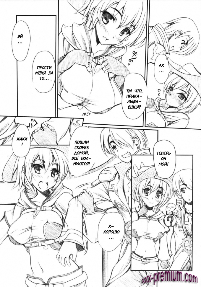 Порно комиксы Ragnarok online