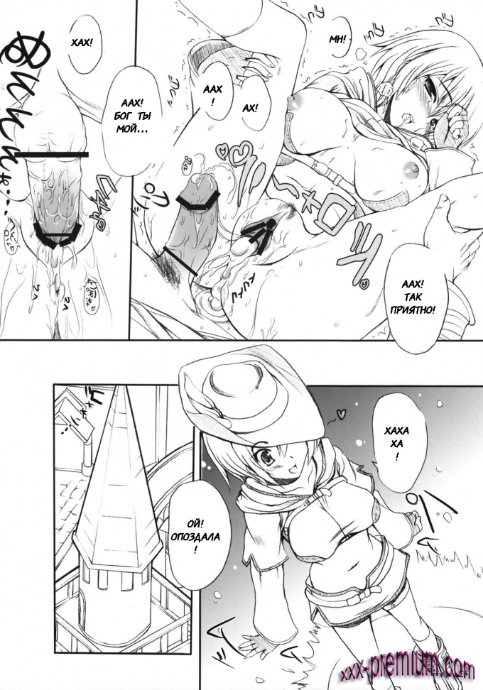 Порно комиксы Ragnarok online