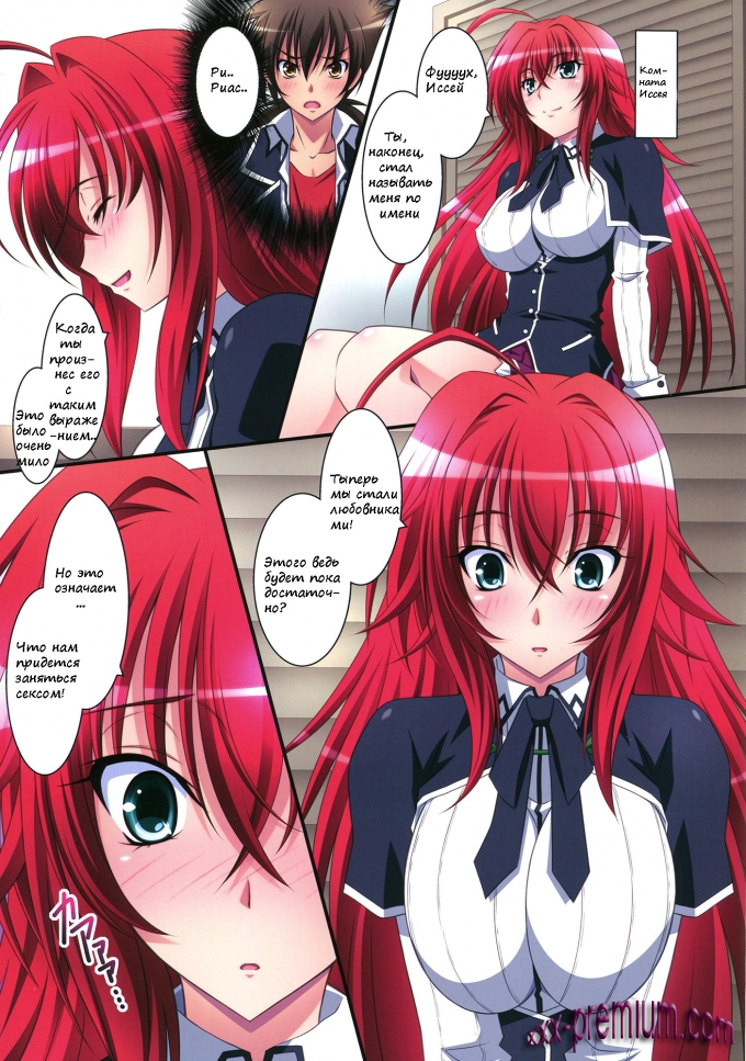 Хентай Принцесса Скарлетт