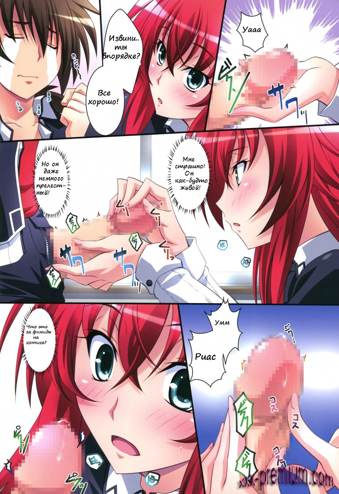 Хентай Принцесса Скарлетт