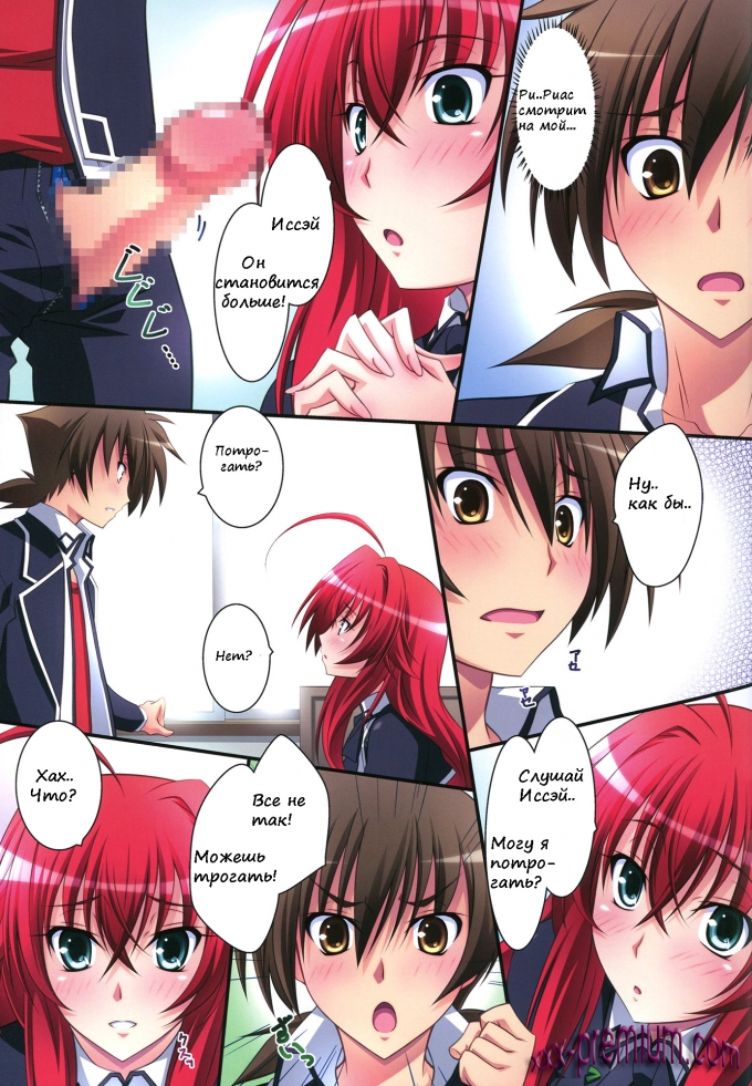 Хентай Принцесса Скарлетт