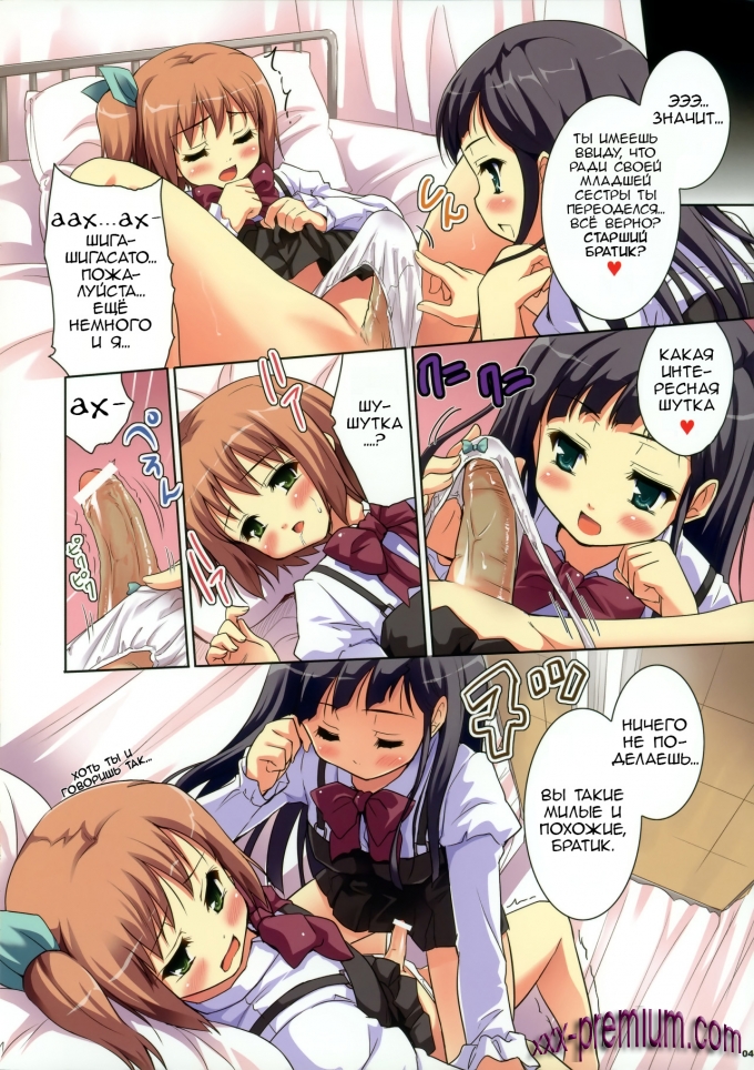 Хентай Они Кава