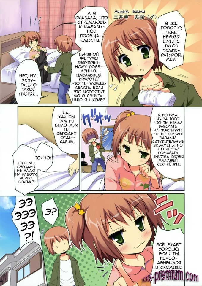 Хентай Они Кава