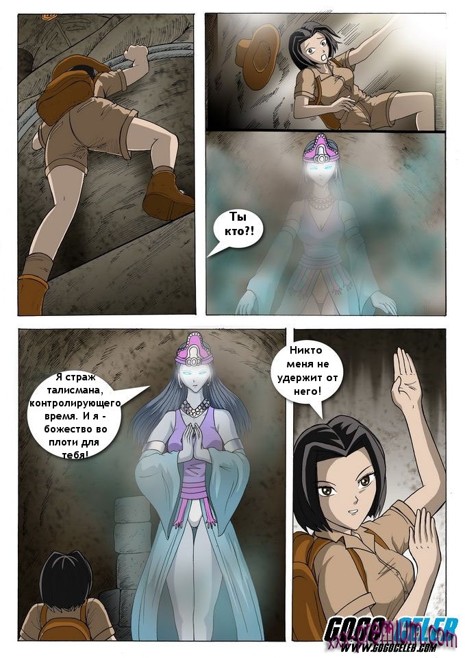 Хентай манга в цвете Приключения Джейд Чан